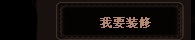 Ҫװ